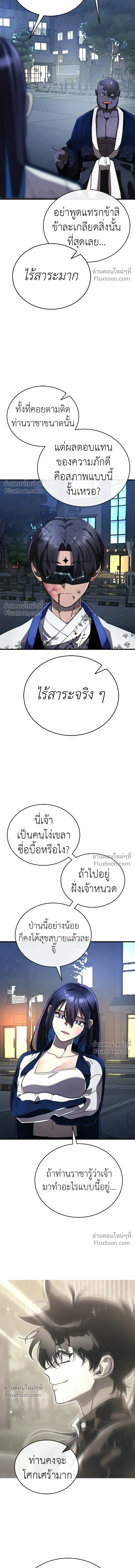 Return of the Hell King หน้า 14
