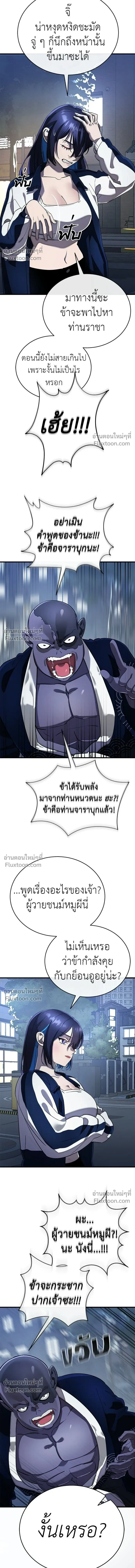 Return of the Hell King หน้า 15