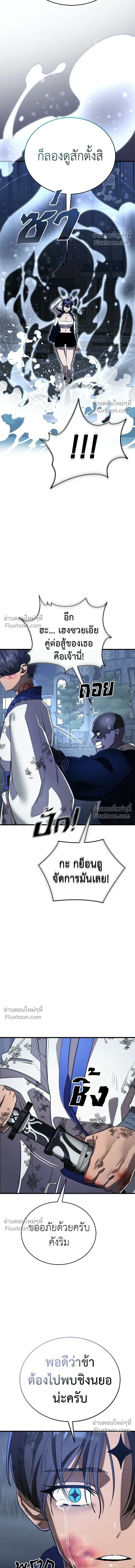 Return of the Hell King หน้า 16
