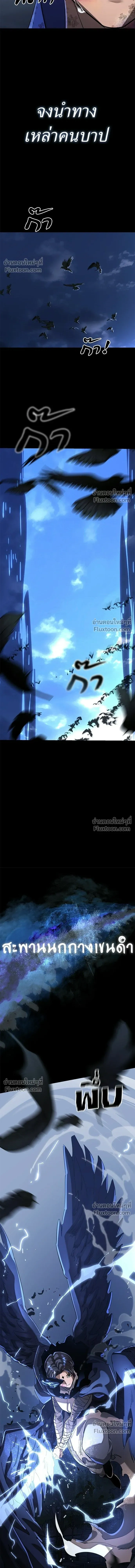 Return of the Hell King หน้า 17
