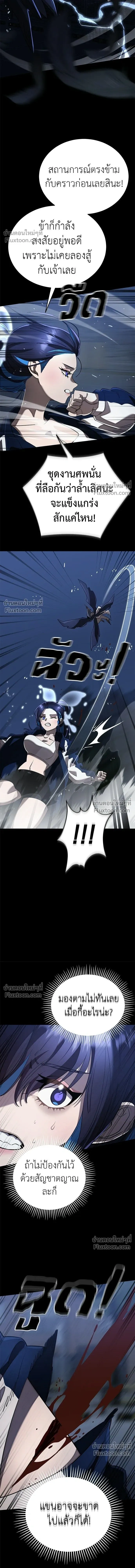 Return of the Hell King หน้า 18