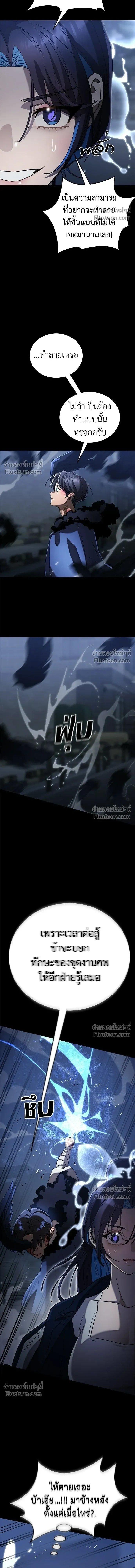 Return of the Hell King หน้า 20
