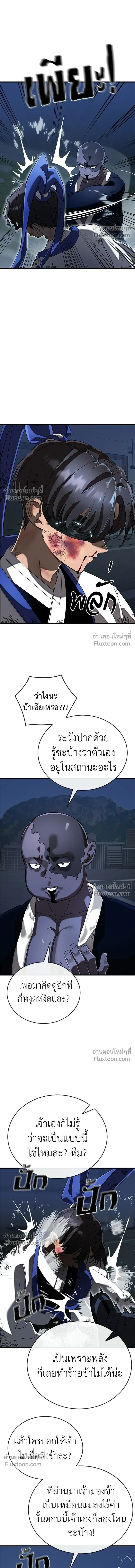 Return of the Hell King หน้า 3