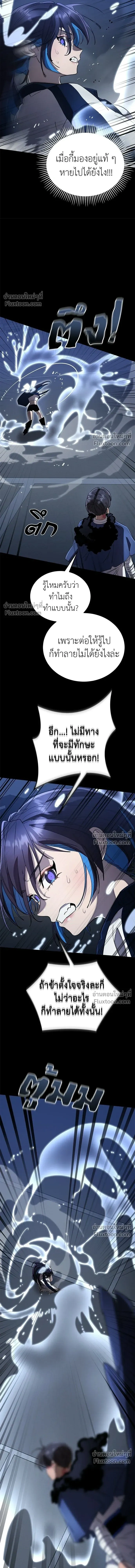 Return of the Hell King หน้า 21