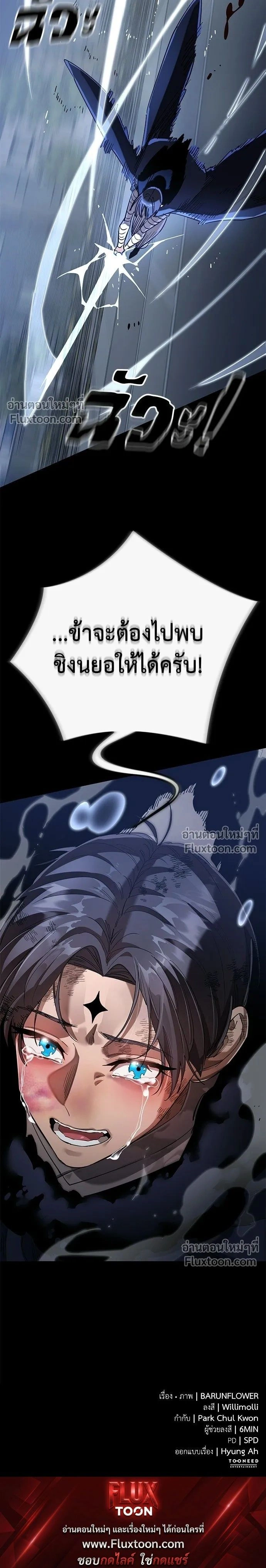Return of the Hell King หน้า 25