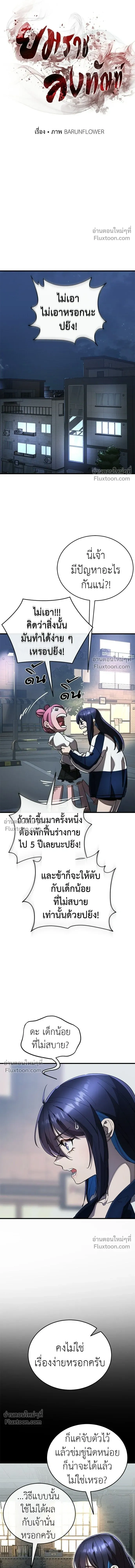 Return of the Hell King หน้า 7