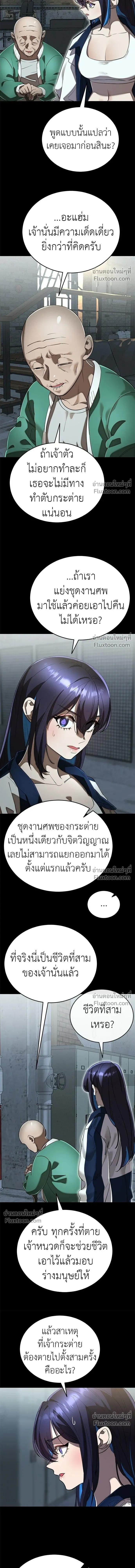 Return of the Hell King หน้า 8