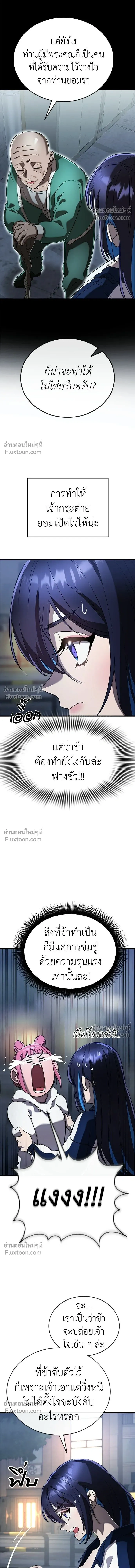 Return of the Hell King หน้า 10