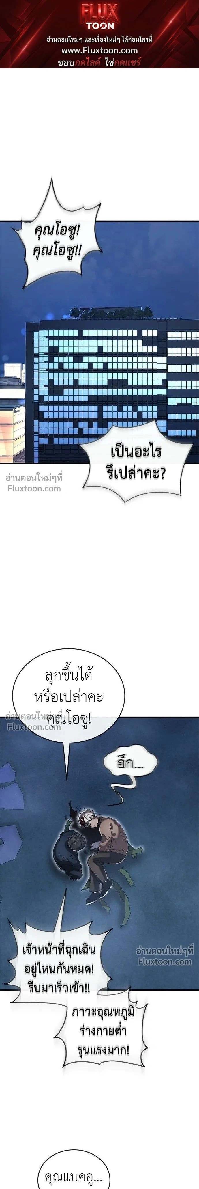 Return of the Hell King หน้า 1