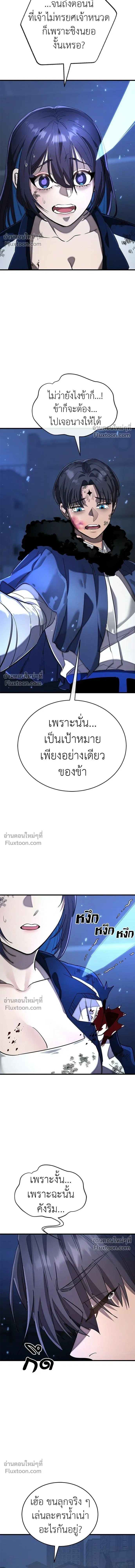 Return of the Hell King หน้า 11