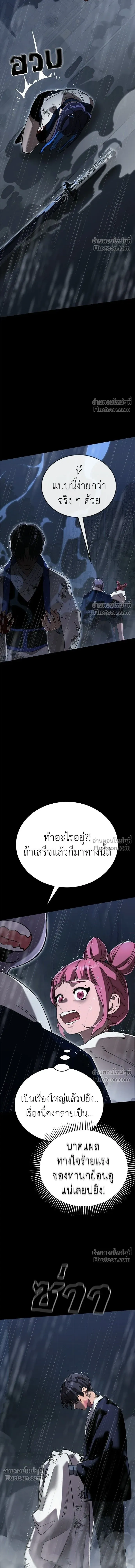 Return of the Hell King หน้า 15