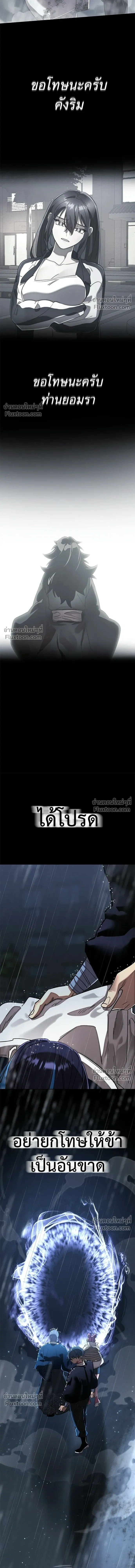Return of the Hell King หน้า 16