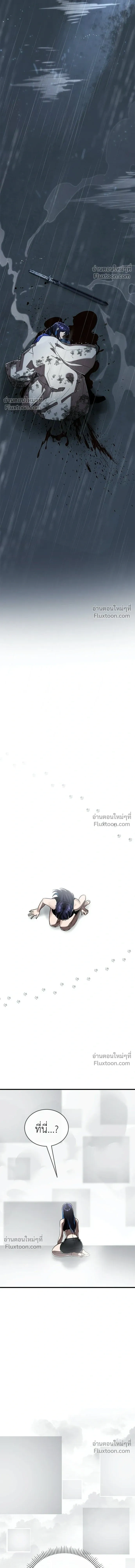 Return of the Hell King หน้า 17