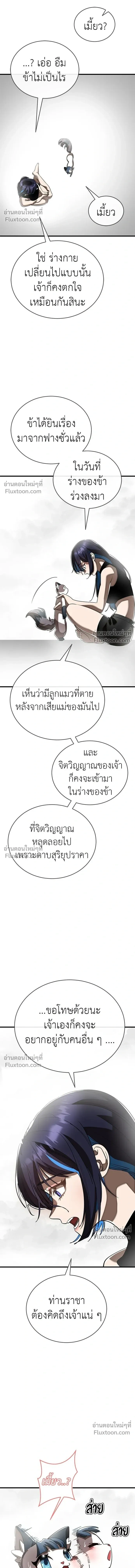 Return of the Hell King หน้า 19