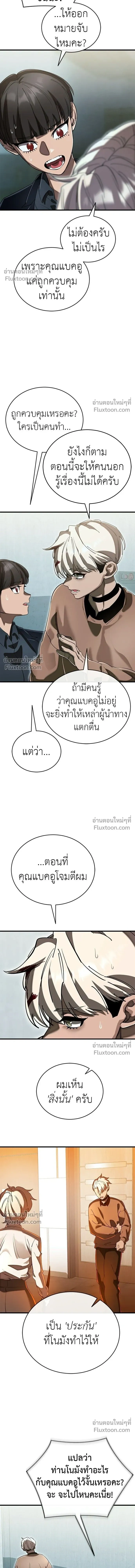 Return of the Hell King หน้า 3