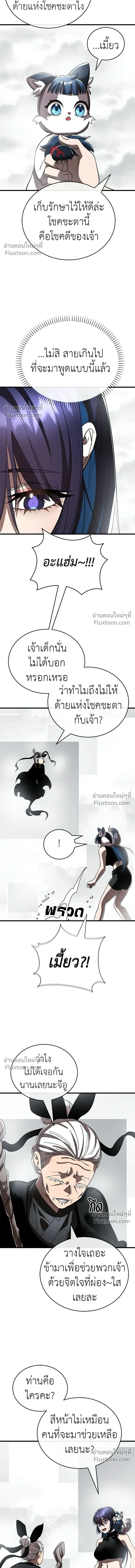 Return of the Hell King หน้า 22