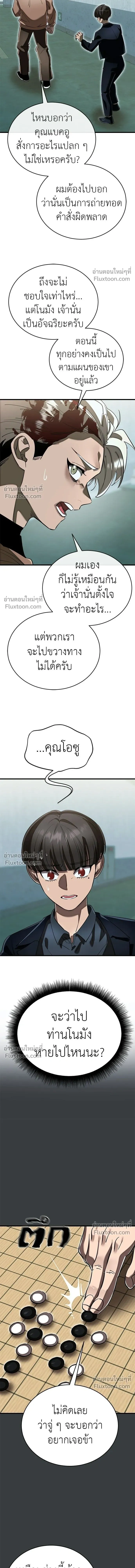Return of the Hell King หน้า 4