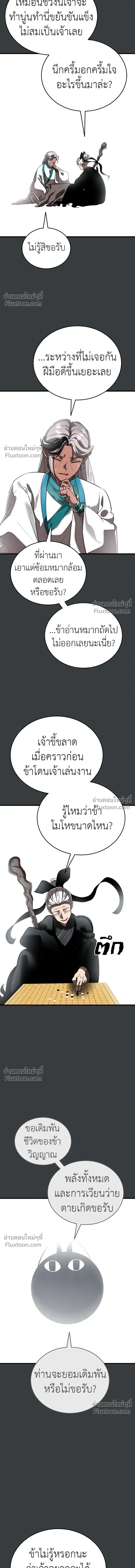 Return of the Hell King หน้า 5