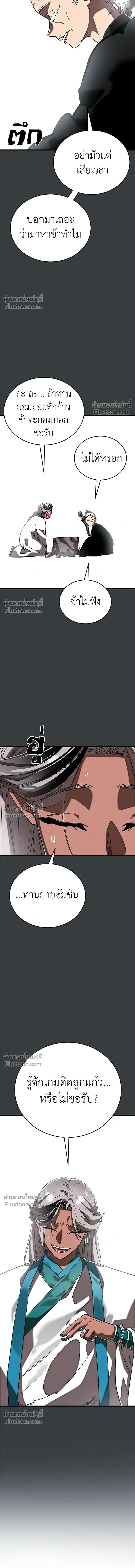 Return of the Hell King หน้า 7