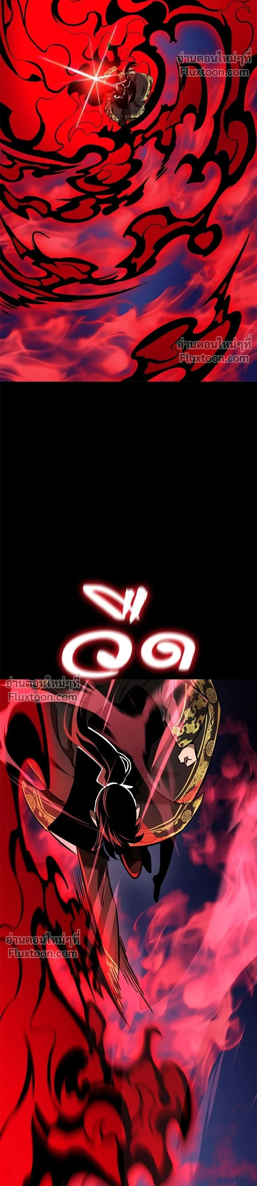 Return of the Hell King หน้า 2