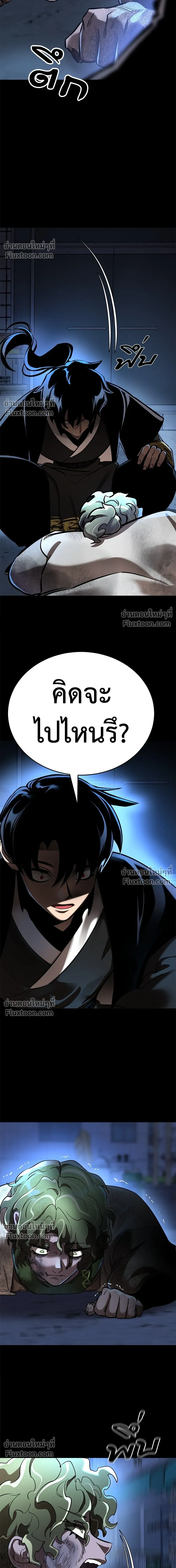 Return of the Hell King หน้า 13