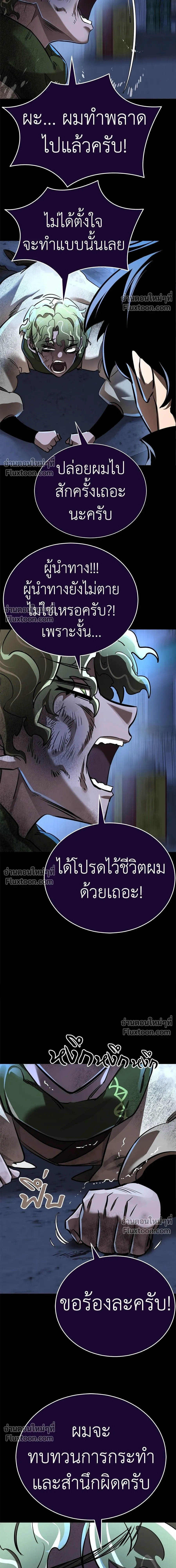 Return of the Hell King หน้า 14