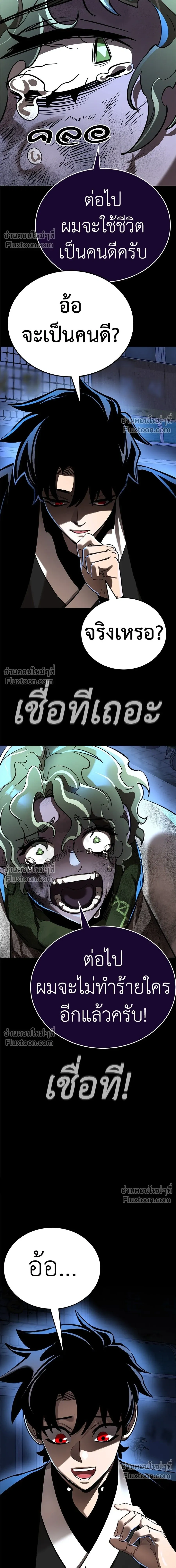 Return of the Hell King หน้า 15