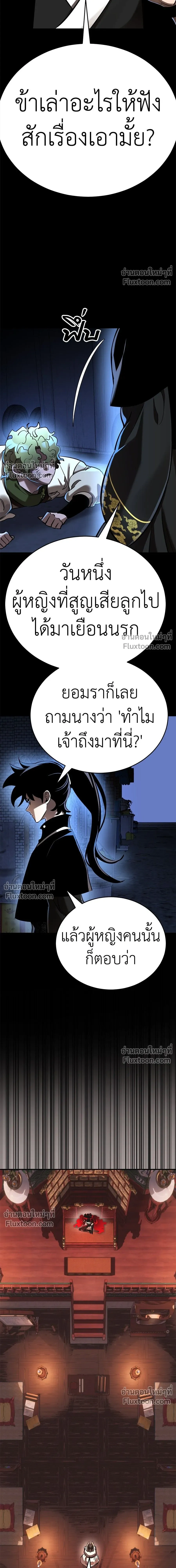 Return of the Hell King หน้า 16