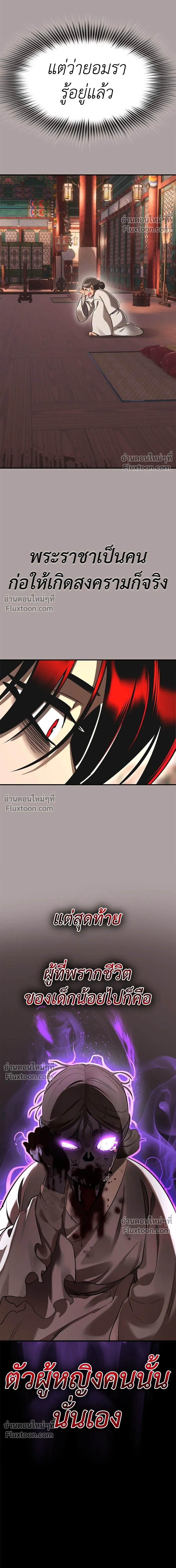 Return of the Hell King หน้า 18