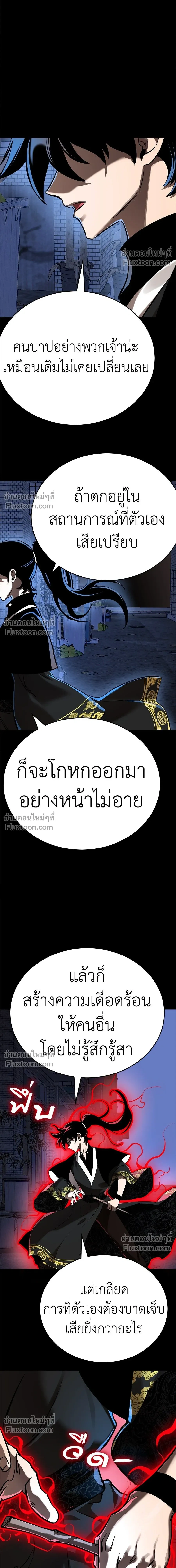 Return of the Hell King หน้า 19