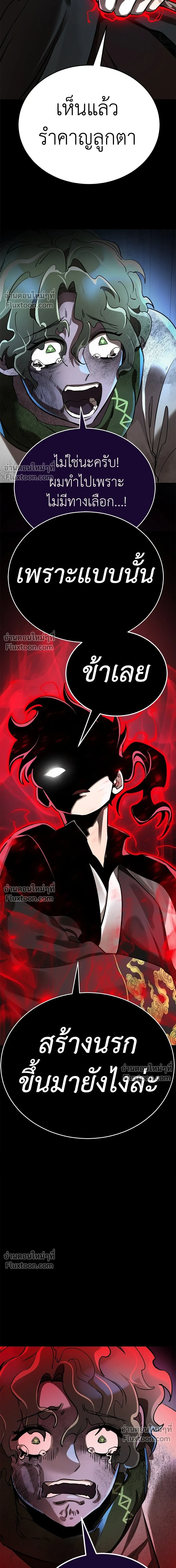 Return of the Hell King หน้า 20