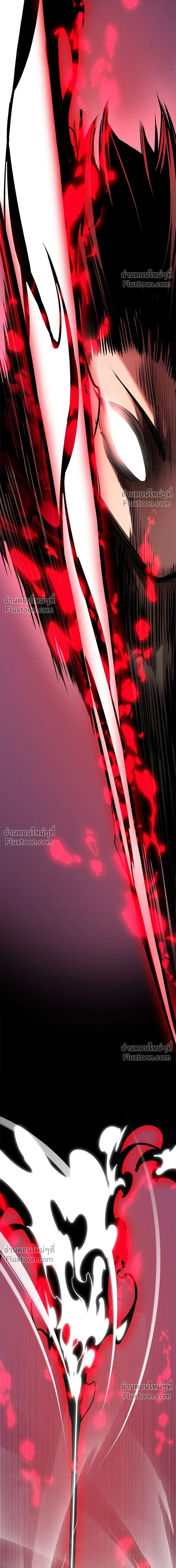 Return of the Hell King หน้า 26