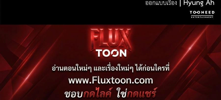 Return of the Hell King หน้า 28