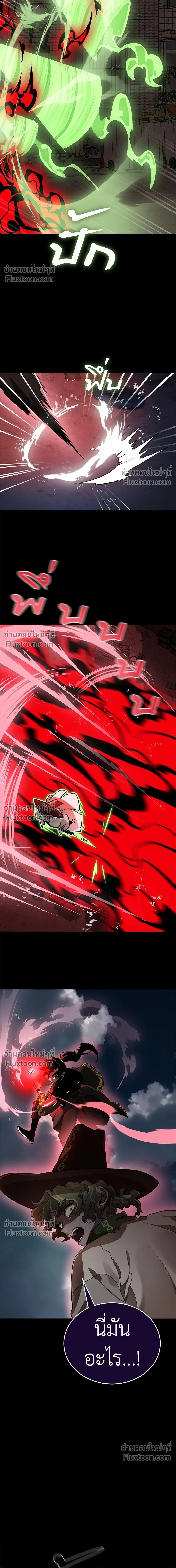 Return of the Hell King หน้า 6