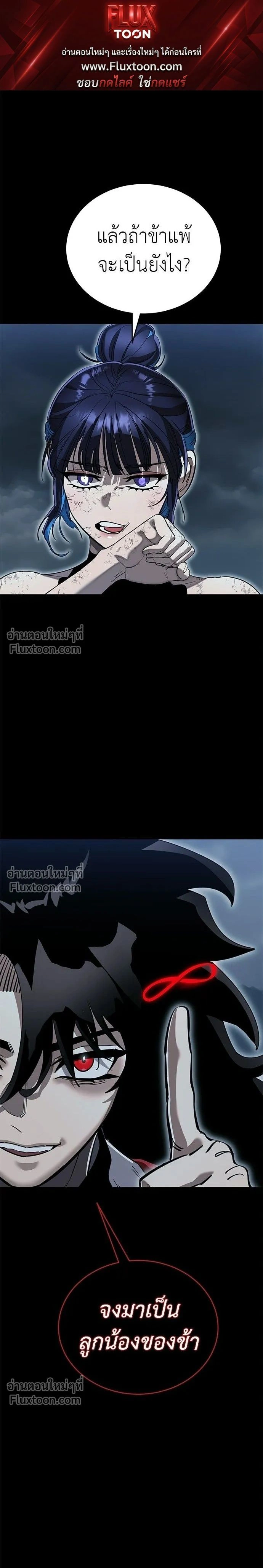 Return of the Hell King หน้า 1