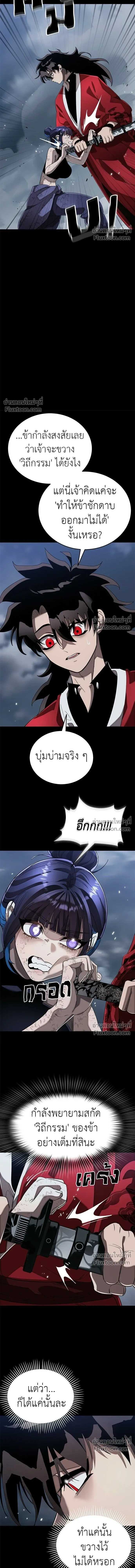 Return of the Hell King หน้า 11