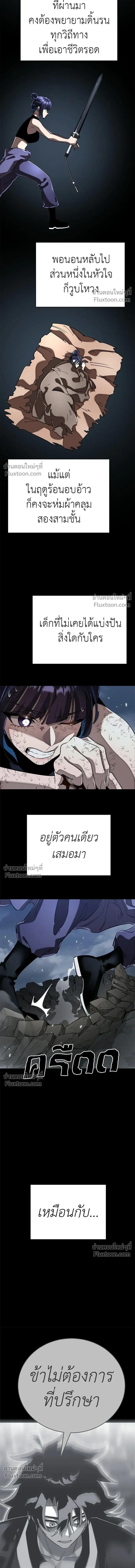 Return of the Hell King หน้า 13