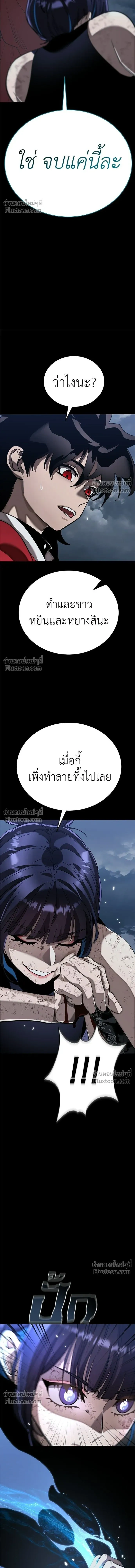 Return of the Hell King หน้า 15