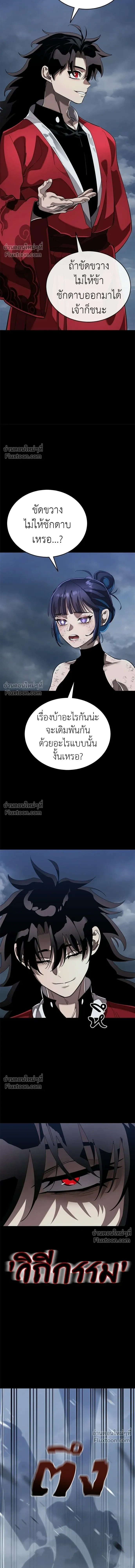 Return of the Hell King หน้า 3