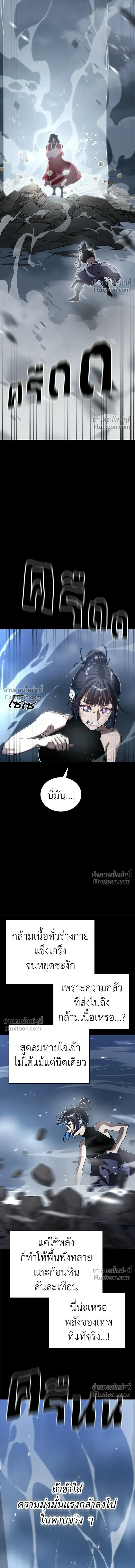 Return of the Hell King หน้า 4