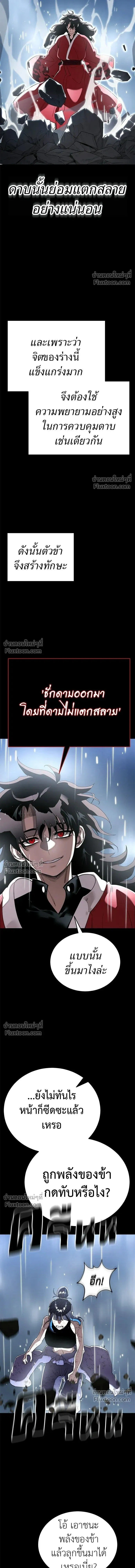 Return of the Hell King หน้า 5