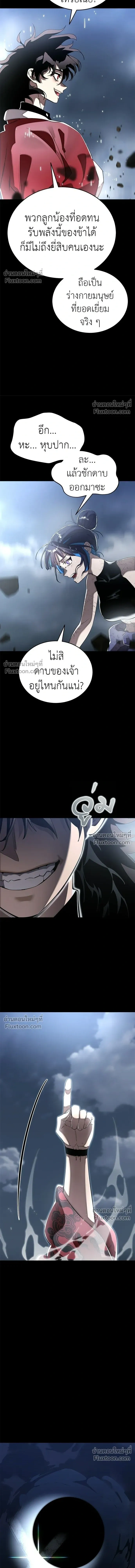 Return of the Hell King หน้า 6