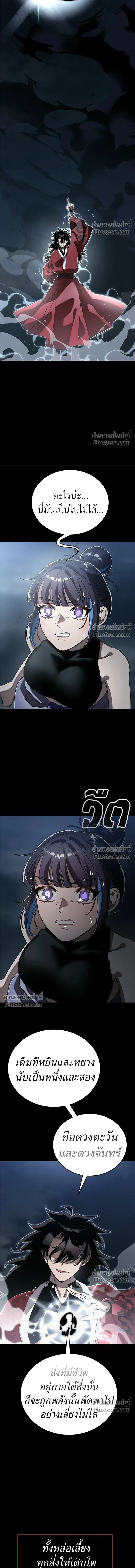 Return of the Hell King หน้า 7