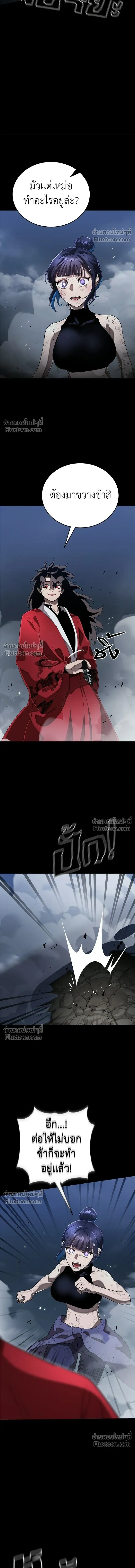 Return of the Hell King หน้า 10
