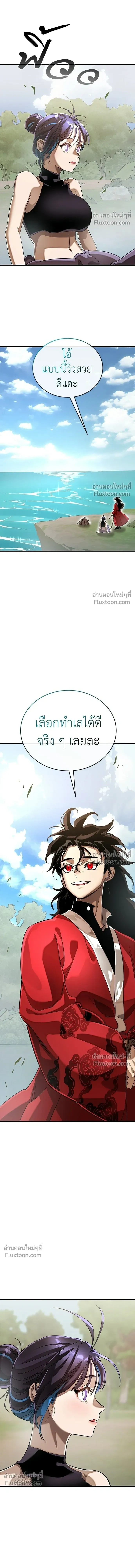Return of the Hell King หน้า 14