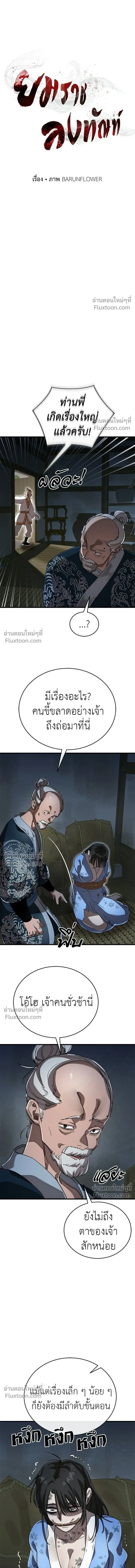 Return of the Hell King หน้า 3