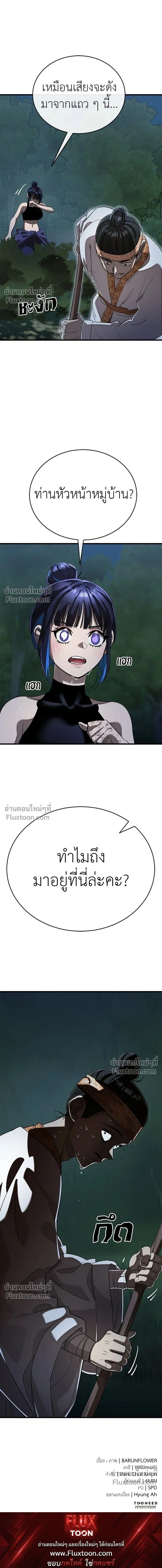 Return of the Hell King หน้า 22