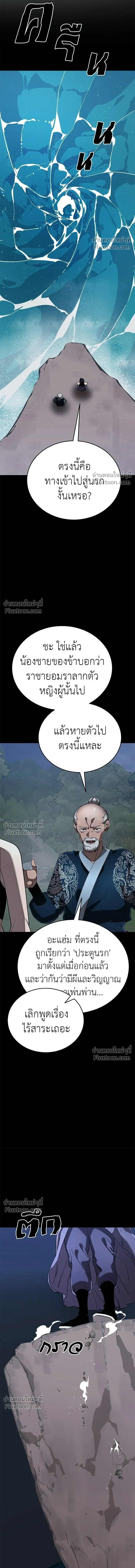 Return of the Hell King หน้า 5