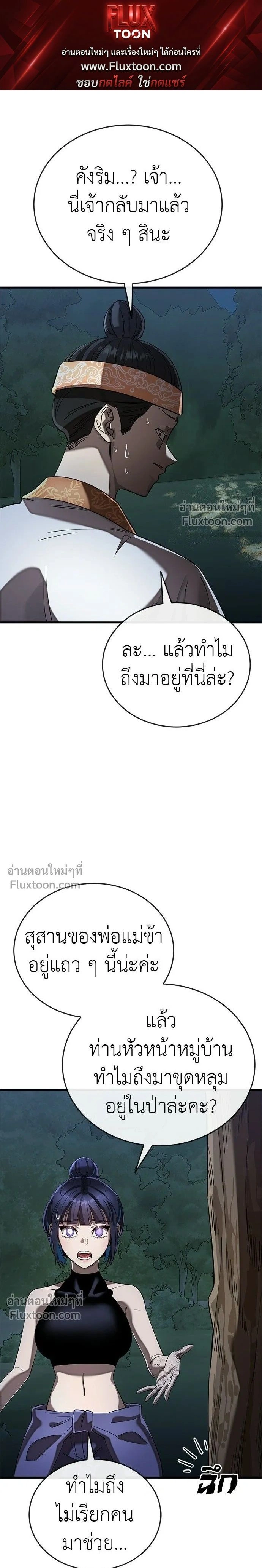 Return of the Hell King หน้า 1