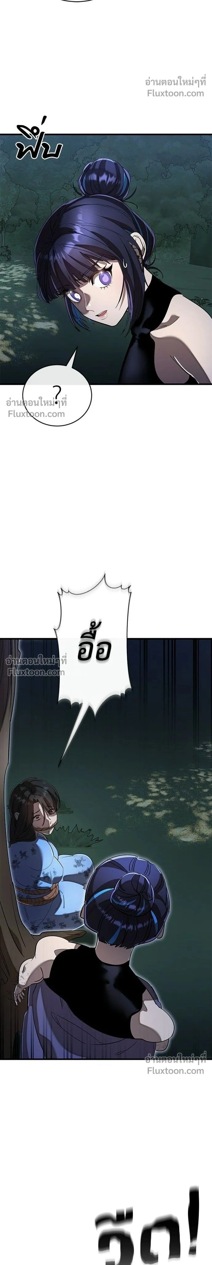 Return of the Hell King หน้า 2